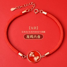우철랩(주) 손목걸이 별자리이니셜 육합 귀인 본명 년 소띠 파충우돌 화태세 제서보세 레드 댕기