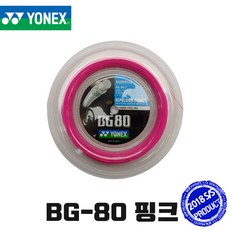 요넥스 코리아 정품 BG80 핑크 200m 롤 BG-80 배드민턴 스트링 거트 YONEX 네온핑크
