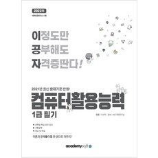 컴활1급필기절대족보