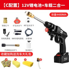 무선 차량 세척기 자동차 차량용 세척 고압 세차기, 【C】 12V 배터리 1 개와 충전기 1 개