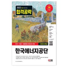 한국에너지공단ncs