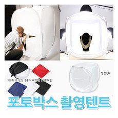 미니스튜디오 40 50 80cm사이즈 포토박스 촬영텐트, 포토박스 80x80, 1개