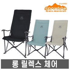 스노우라인 롱 릴렉스 체어 (2개1세트), 스노우라인 롱 릴렉스 체어 (미드그린+미드그린)