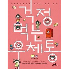중고우체통