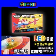 led권총글라이더