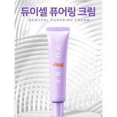 듀이셀 퓨어링 크림 40ml 톤업크림, 2개