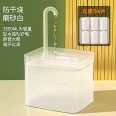 고양이정수기 고양이물통 고양이물그릇 고양이급수기 고양이자동급수기 펫정수기, 스크럽 화이트 업그레이드 드라이 핏】1500ml 세트, 1개