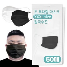 XXXL 특특대형 칼국수끈 마스크 운동시에좋고 귀안아프고 숨쉬기편한, 화이트, 1개, 50매