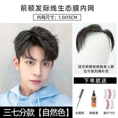 남자맞춤가발가격