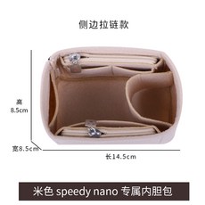 110244 화장품파우치 활용가능 Lvspeedy16nano/25/30/35/40보스턴 백인백 내피 수납가방, 스피디 나노 라이너 백 베이지 사이드 지퍼