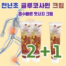 마라톤유황크림 TOP01