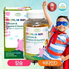 어린이칼슘비타민D 칼슘 비타민D D3 구미 젤리 꾸미 츄어블 영양제 씹어먹는 키즈 아이 성장기 유아 뼈에좋은 보충제 캐나다, 2g, 1개