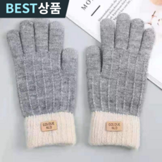 쿠두 데일리 남여공용 캐시미어 터치 겨울 장갑