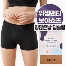 쿠프위생팬티