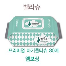 올곧은물티슈 TOP01