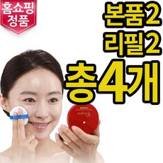 <2020뉴> 엘루자이 커버쿠션 본품2+리필2= 총4개 1세트, 21호 화사한 베이지 본품2+리필2= 총4개