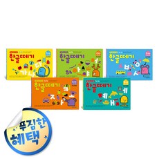 유아한글학습기기