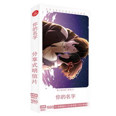 너의이름은엽서