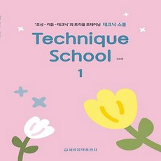 세광테크닉스쿨