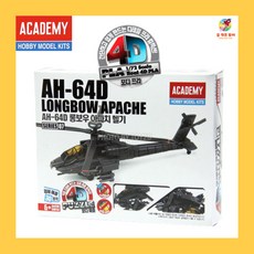 (4D퍼즐-07)AH-64D 롱보우 아파치헬기 프라모델(S80155), 1