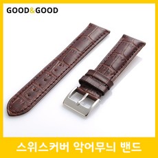 스위스커버벨트