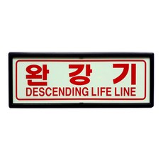 SM화이어테크 [특별할인전] 축광(야광) 비상구 피난구 유도표지판 축광표지 액자형 고휘도, 1개