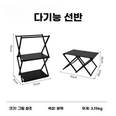  접이식 캠핑 선반 테이블 정리대 수납 휴대용 3단 2단 철제 경량, 2단 선반 테이블 
