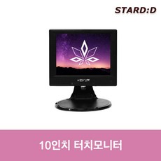 10인치 터치모니터