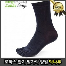 로하스 발가락 벌리고 기 한지 양말 닥나무 패드 밴드 보호대