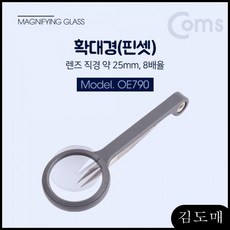 KDM Coms 확대경핀셋 렌즈 확대경 스탠드 약 25mm 8배율 직경 폰 확대경