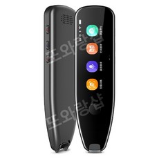 스캔번역기 통번역 스캔톡 휴대용 번역기계, S.다국어 온라인 1G+16G