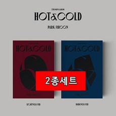 박지훈 / 미니 5집 HOT&COLD (LIGHTNESS + DARKNESS Ver 2종세트 / 미개봉)