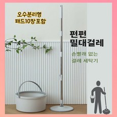 슈베린물걸레청소기