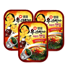 해외여행반찬
