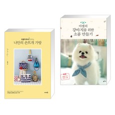 강아지용품뜨개질책