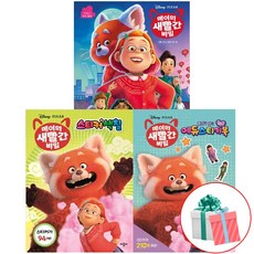 메이의새빨간비밀