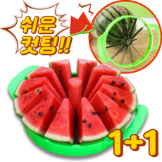 수박 자르는 칼 수박칼 대형, Y01수박컷팅기, 2개