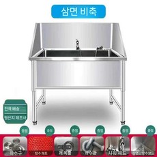 스텐 펫욕조 스테인레스 반려견 목욕탕 애견샵 펫바스, 3면사재기135x70x90깊이50, 1개