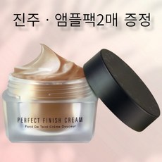 시크릿에이지퍼펙트피니쉬크림