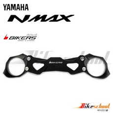 야마하 NMAX125 STABILIZER Black 스테빌라이져 바이커즈bikers [N7547]-포항오토바이