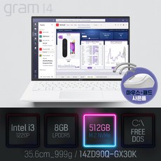 LG 2022 그램14(12세대) 14ZD90Q-GX30K [사은품 증정], Free DOS, 8GB, 512GB, 코어i3, 화이트