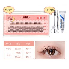 엘스몰속눈썹a형