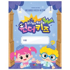 2022년여름성경학교