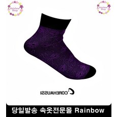 칼라앵클스타킹