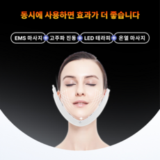 ERAN 무선 스마트 V라인 ems 페이셜마사지기 LED진동 고주파마사지기 얼굴주름관리+저주파 마사지기, 하양