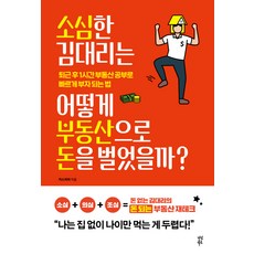 김전일37세의사건부6권목차