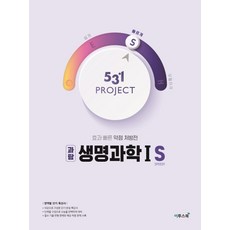 생활속의생명과학5판