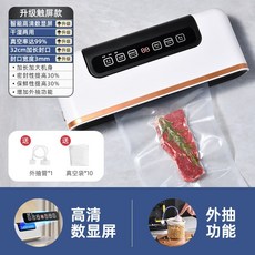 가정용진공포장기키치니스