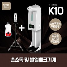 업소용적외선살균기