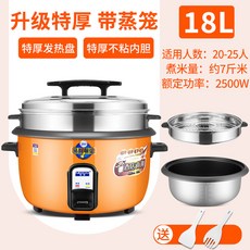 식당 대용량 압력밥솥 보온 밥통 업소용전기밥솥 음식점 압력솥